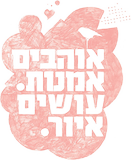 Illustration Week Tel Aviv