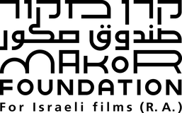 Makor Foundation for Israeli Films
